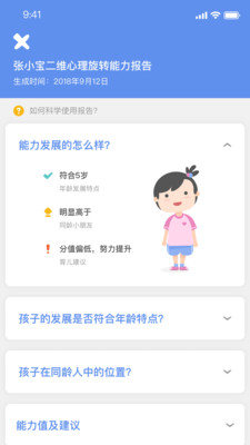 海马育儿app下载-海马育儿安卓版下载v1.0.0图3