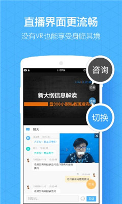 嗨学网app最新版