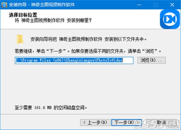 神奇主图视频制作软件 v3.0.0.276 免费版