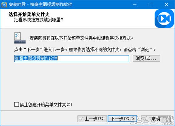 神奇主图视频制作软件 v3.0.0.276 免费版