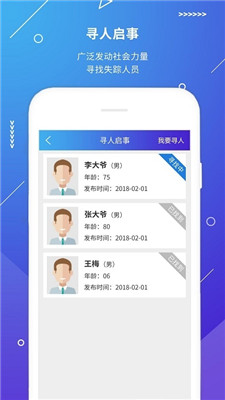 保定公安110app下载-平安保定公安110下载v2.0.3图3