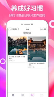 番茄日常打卡app下载-番茄日常打卡安卓版下载v3.0.2图1