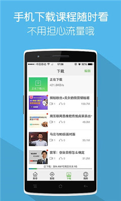 软件自学网app下载-软件自学网手机版下载v1.0图3