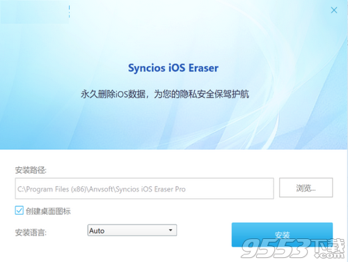 Syncios iOS Eraser Professional