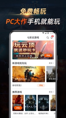 七彩云游戲最新版