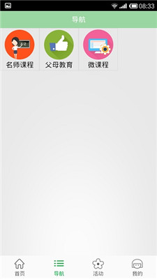 北京数字学校app下载-北京数字学校下载v1.1.1图1