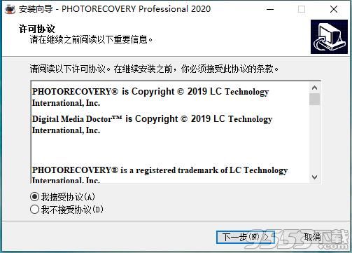 PHOTORECOVERY Pro 2020