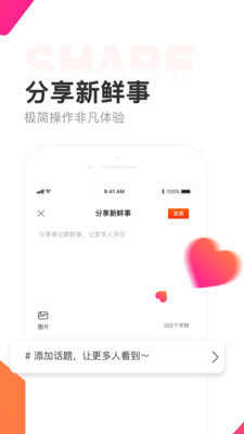 链信极速版app下载-链信极速版下载v1.0.4图2