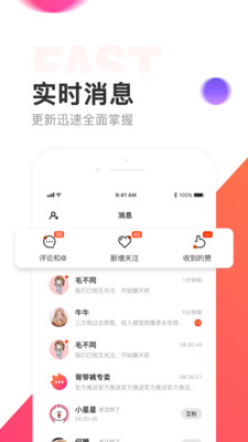 链信极速版截图3