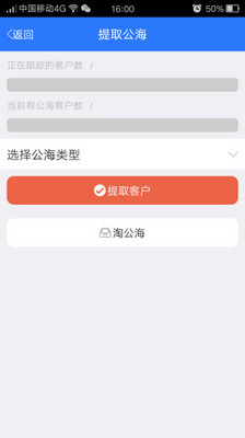 学天教育CRM截图1