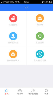 学天教育CRM截图3