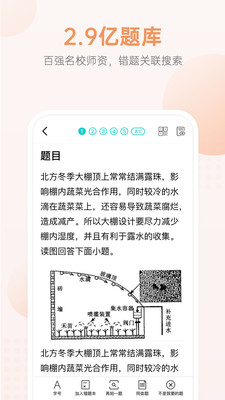 咕咕机Pro最新版下载-咕咕机Pro下载v2.5.1图2