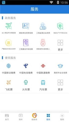 智联古城最新版截图2