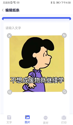 美印学宝安卓版截图2