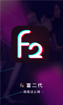 f2富二代电脑版下载-f2富二代视频PC版 v1.1 客户端图1