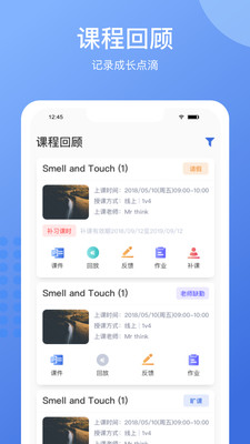 精锐在线少儿app下载-精锐在线少儿最新版下载v7.0.3图2