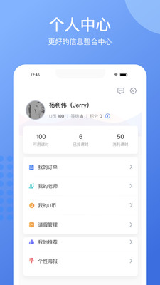 精锐在线少儿app下载-精锐在线少儿最新版下载v7.0.3图1