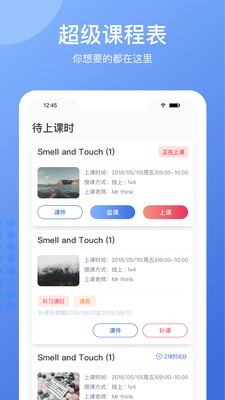 精锐在线少儿app下载-精锐在线少儿最新版下载v7.0.3图3