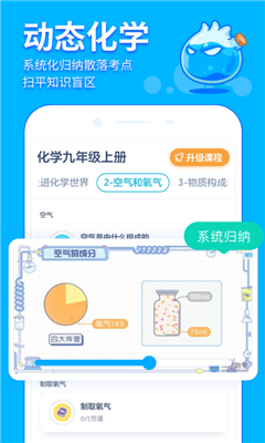 洋葱学院app下载-洋葱学院下载v5.29.0图2