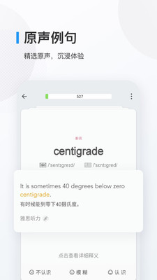 欧路背单词最新版截图4