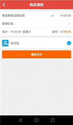 山香网校app下载-山香网校手机版下载v1.0.0图2