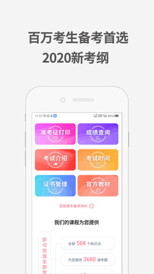 证券从业资格考试题库app下载-证券从业资格考试题库下载v1.0图2