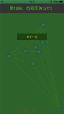 绳子百解苹果版截图3