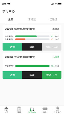 爱尔信app下载-爱尔信安卓版下载v1.1.5图2