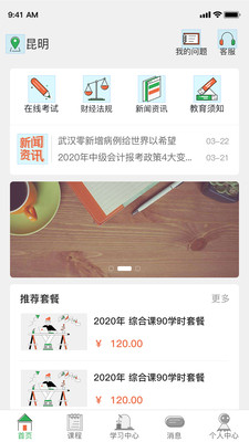 爱尔信app下载-爱尔信安卓版下载v1.1.5图1