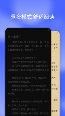 搜書快讀小說截圖3