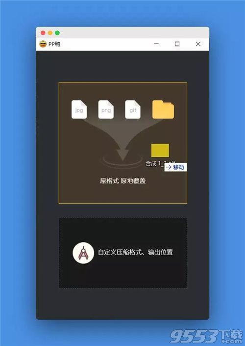 PP鸭 v3.9.10 绿色版