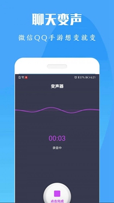 橘子配音变声器app下载-橘子配音变声器安卓版下载v20200415图1