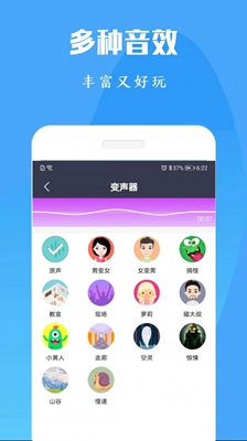 橘子配音变声器app下载-橘子配音变声器安卓版下载v20200415图2