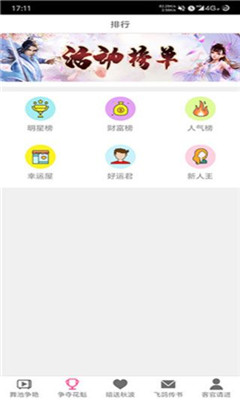 JAV名优馆app