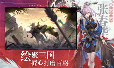 三国志幻想大陆无限体力版下载-三国志幻想大陆无限元宝版下载图1