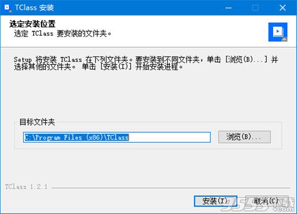 课站TClass v1.2.1.0 免费版