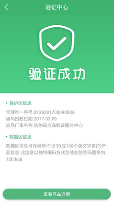 严帮app下载-严帮手机客户端下载v2.0.1图3