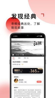 国学台app下载-国学台最新版下载v1.2.0图2