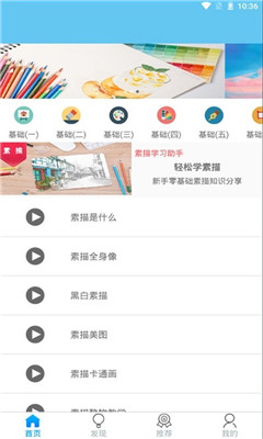 一体化出图app下载-一体化出图最新版下载v3.9图1