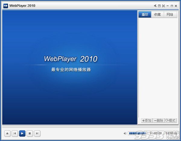 Webplayer2010(遠(yuǎn)古網(wǎng)絡(luò)播放器)