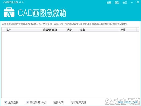 CAD畫圖急救箱 v1.0 綠色版