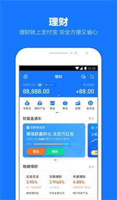 支付宝快捷支付服务app下载-支付宝快捷支付服务最新版下载v10.2.58.8000	图1