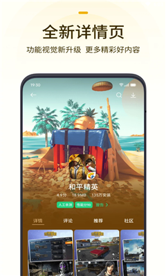 oppo游戏中心app最新版