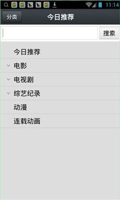 那好吧1.6.8.3完美去广告版截图1