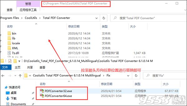 CoolUtils Total PDF Converter