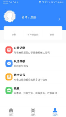 安信盾个人版截图3