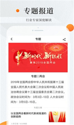 中国能源客户端app下载-中国能源客户端下载v1.1.9图2