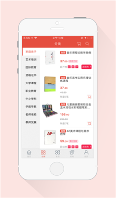 师寻大教育app下载-师寻大教育最新版下载v1.0图2