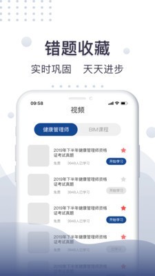 珠玑教育app下载-珠玑教育安卓版下载v1.0.0图4