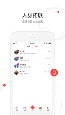 争荣最新版截图1